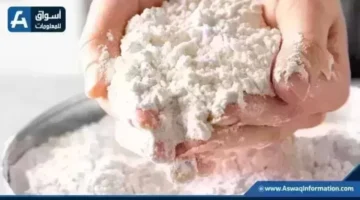 سعر الدقيق والردة في الأسواق للمستهلك خلال تعاملات يوم الإثنين الحالي